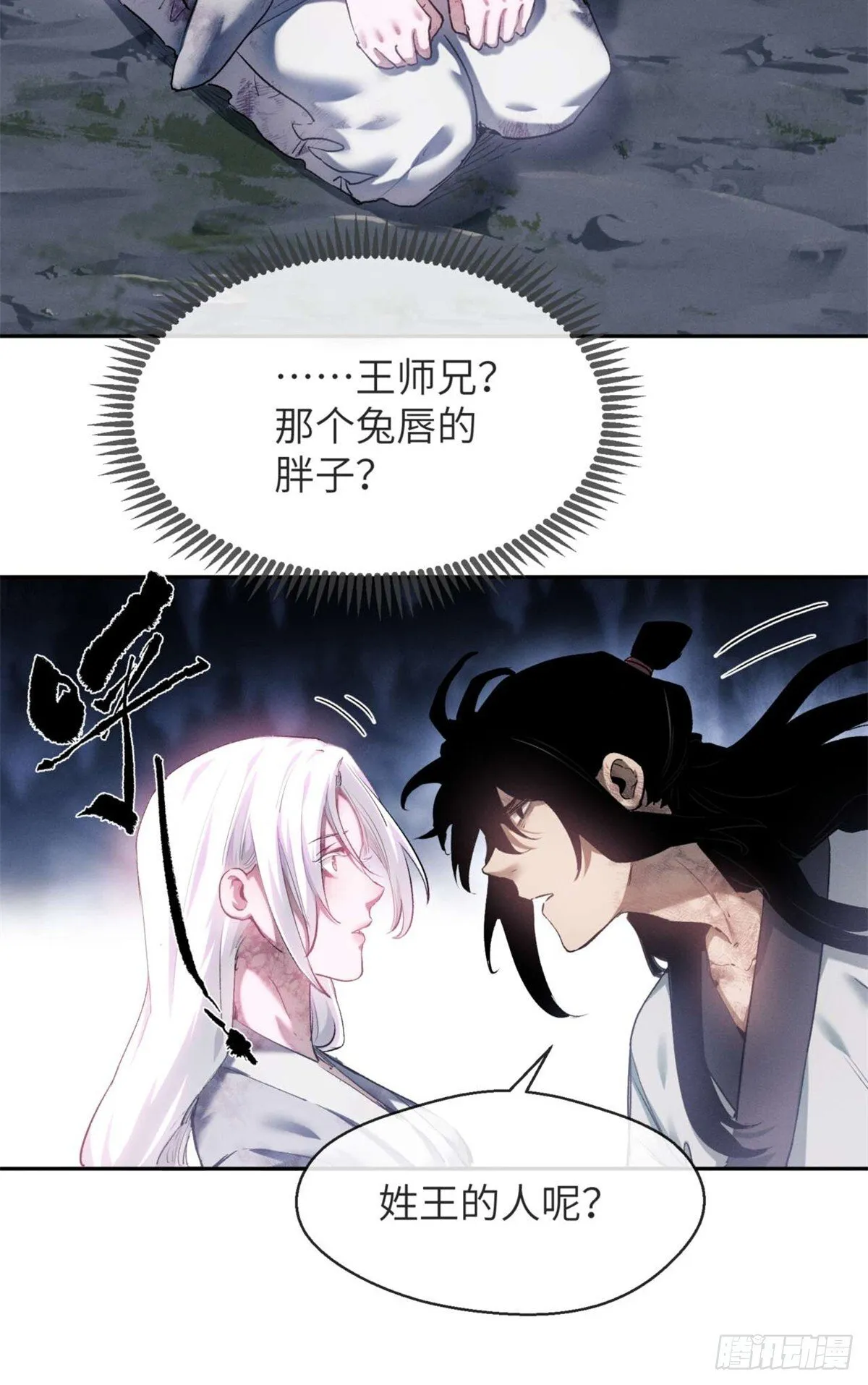 11 黑太岁36