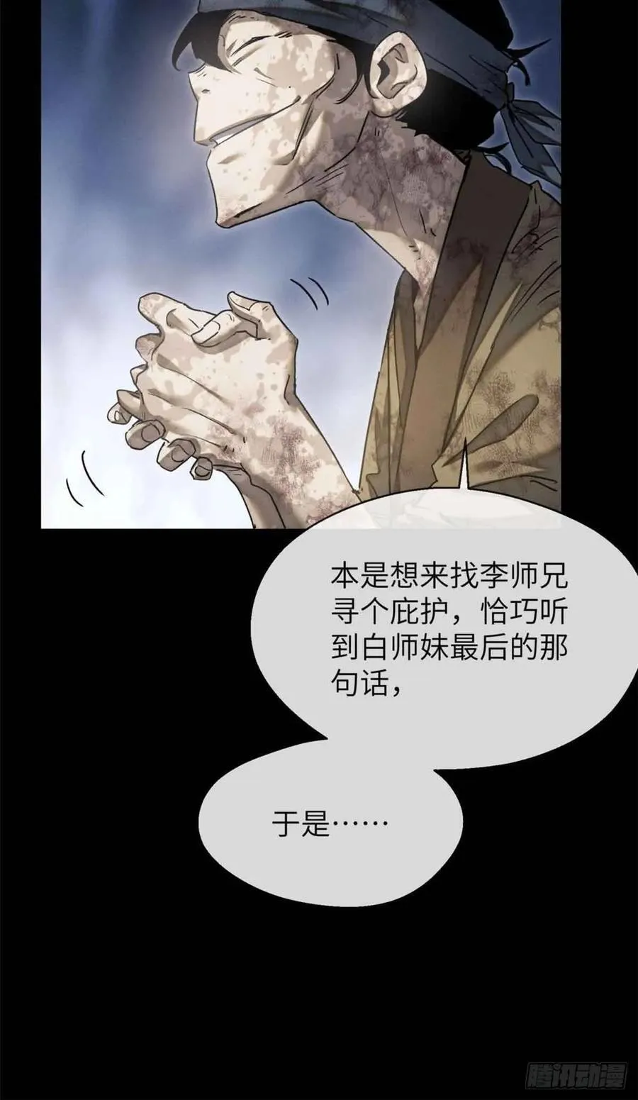 14 宰了他16