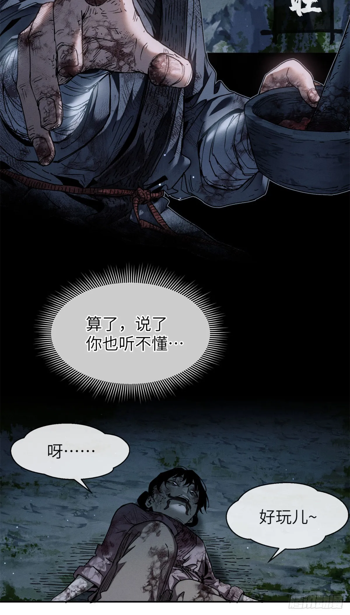 01 师傅10