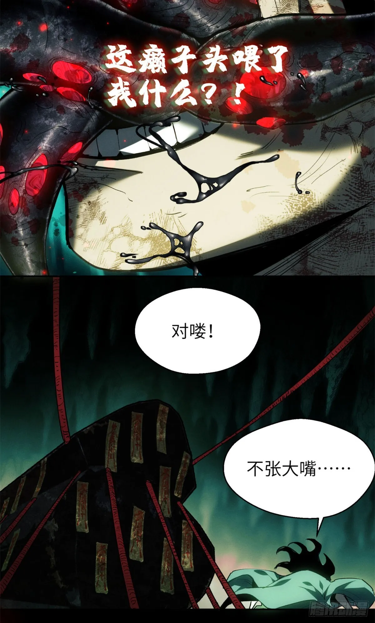 10 翻篇28