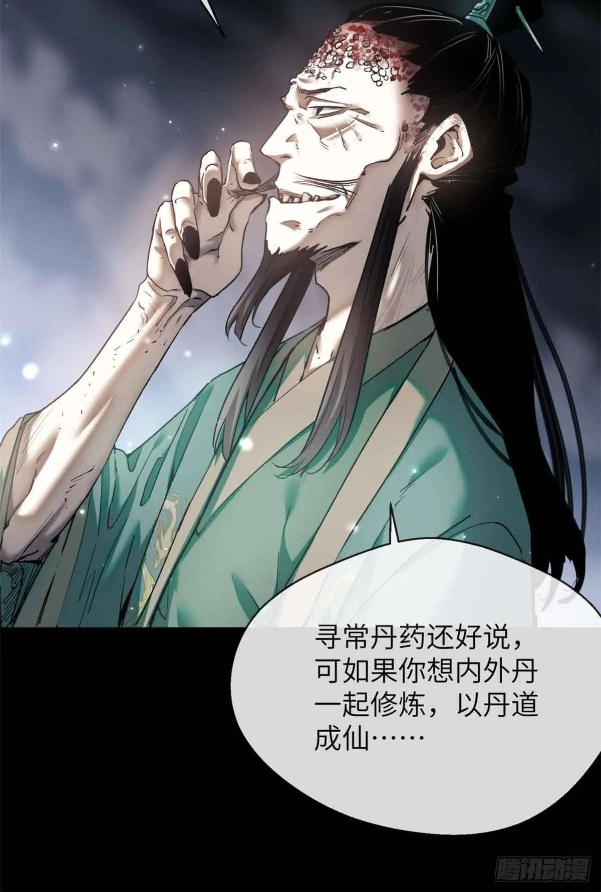 13 药引8