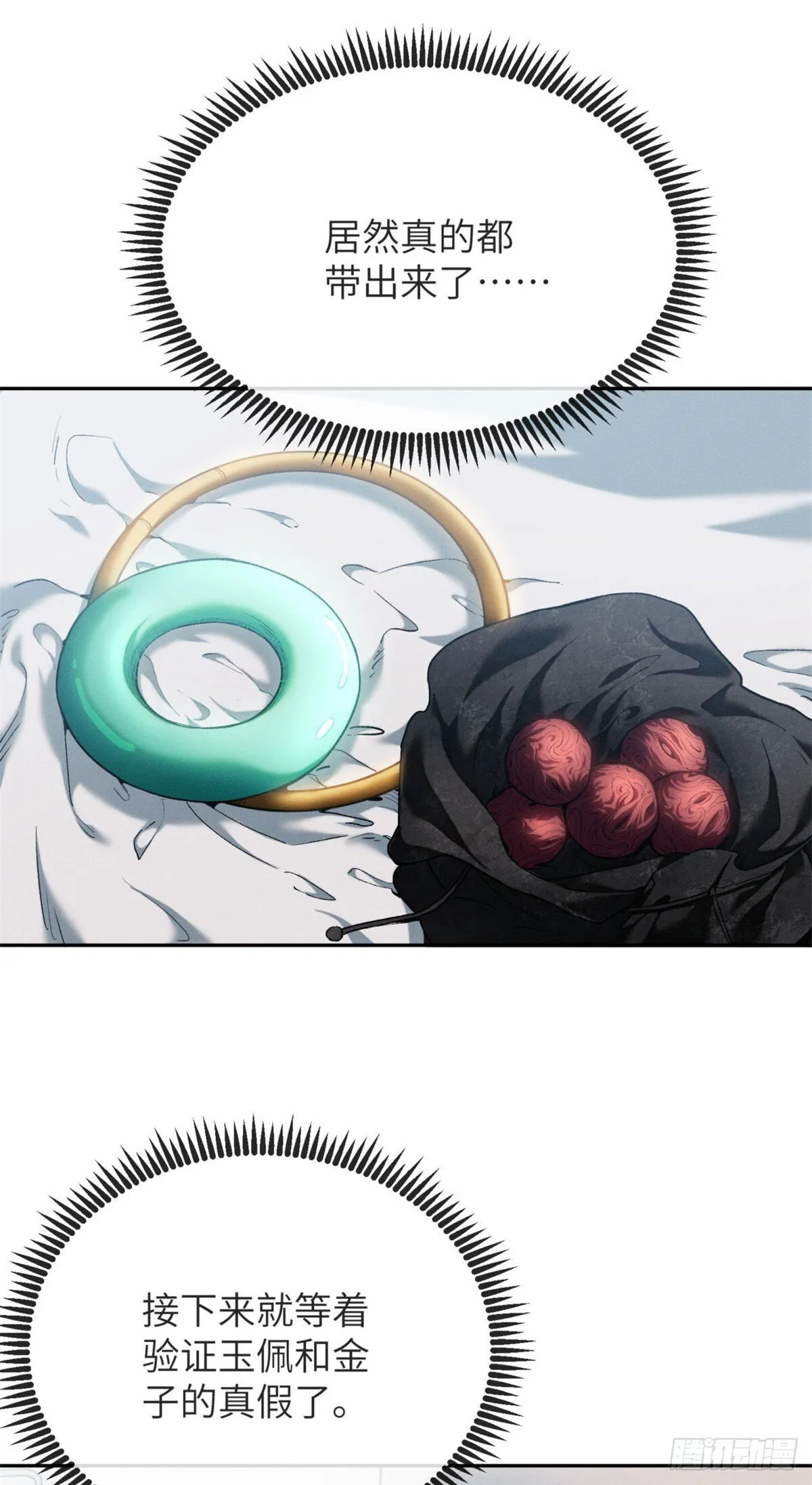 07 丹药26