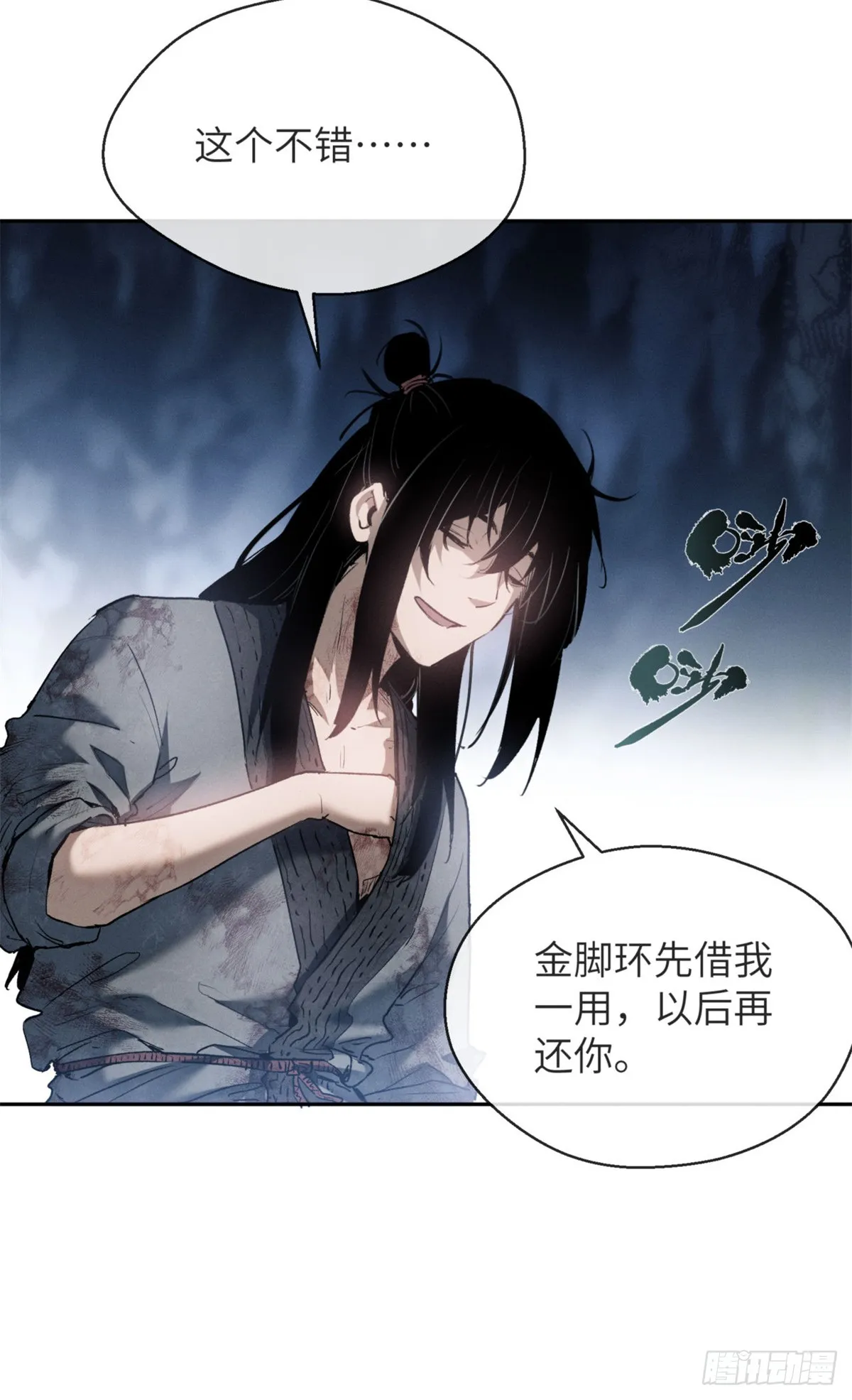 05 玉佩13