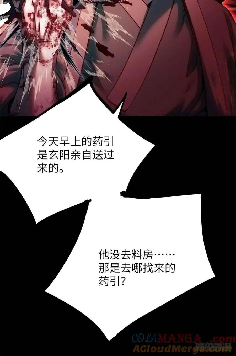 19 污蔑3