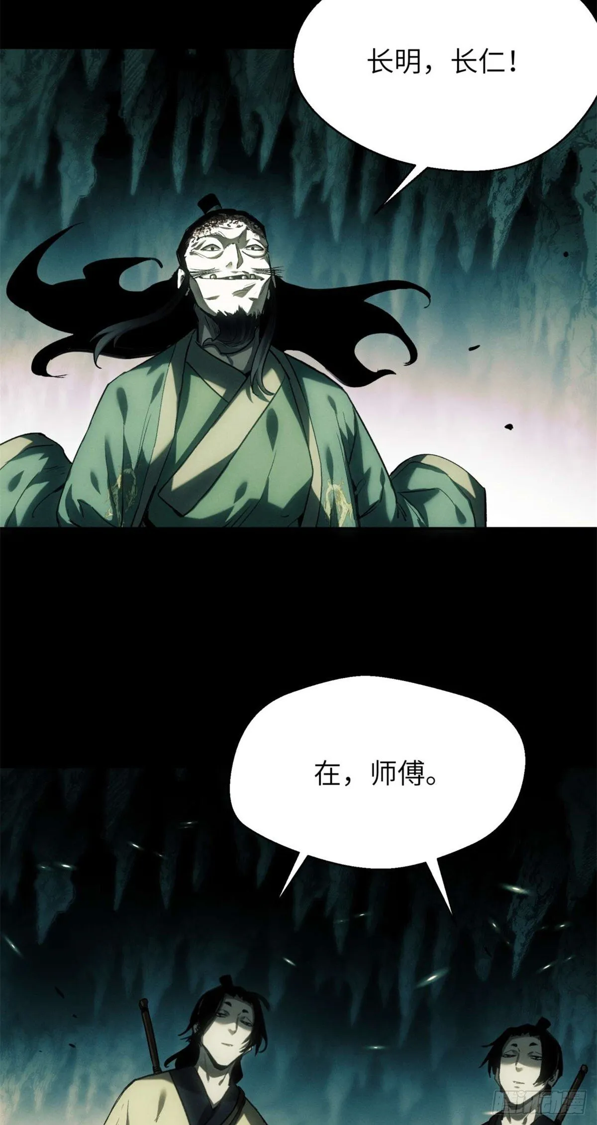 11 黑太岁4
