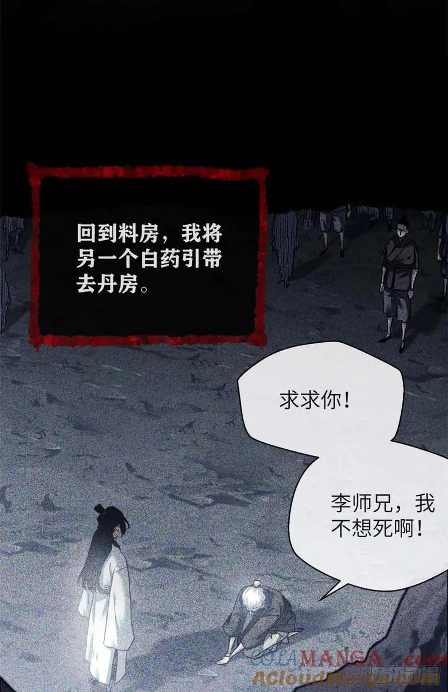 14 宰了他6