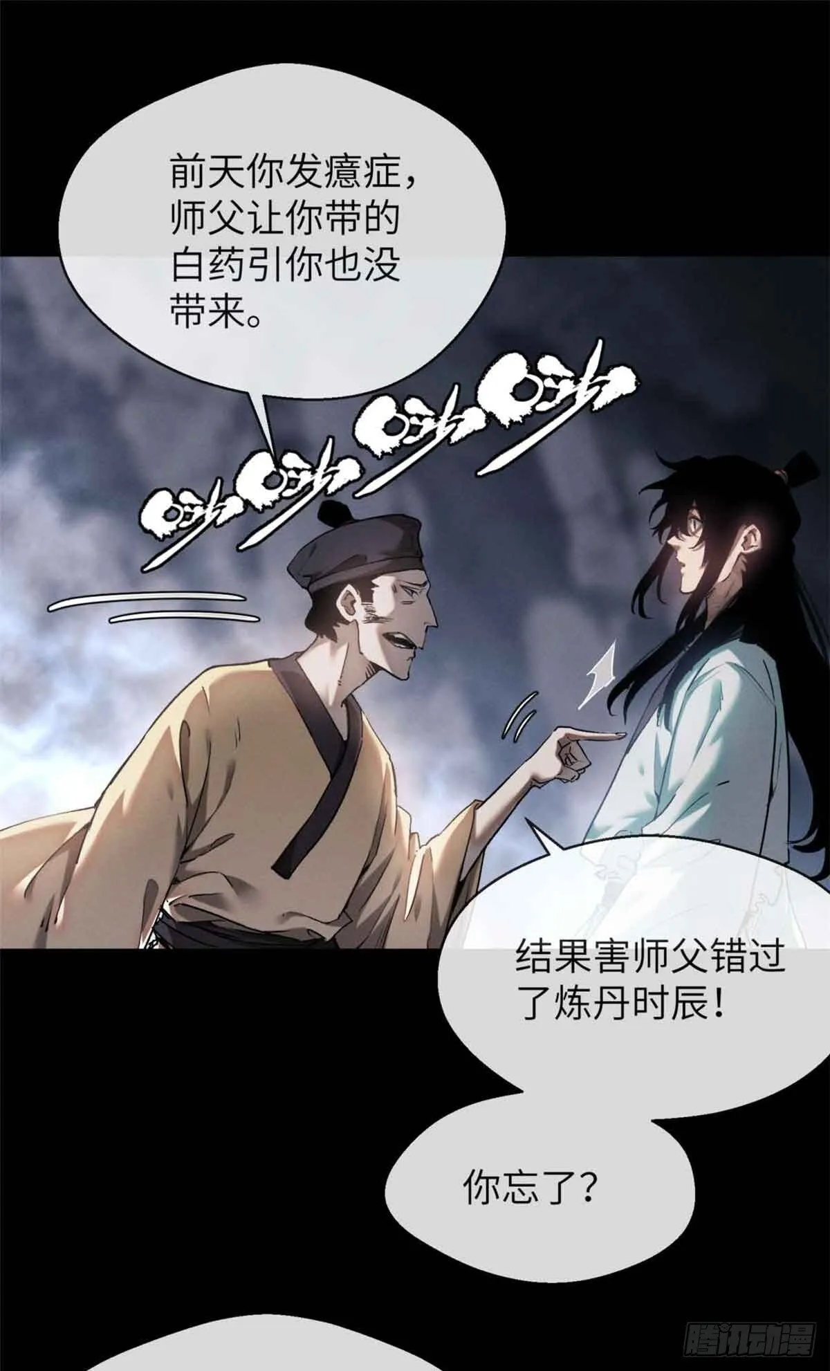 13 药引16