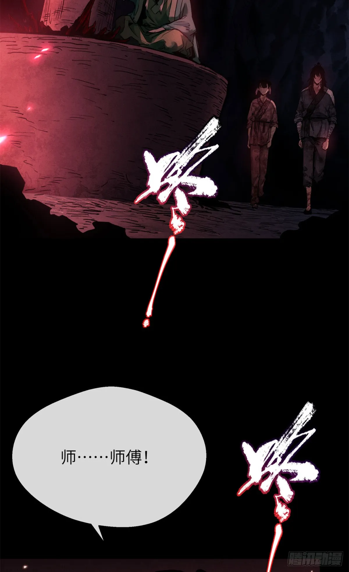 02 好徒儿6