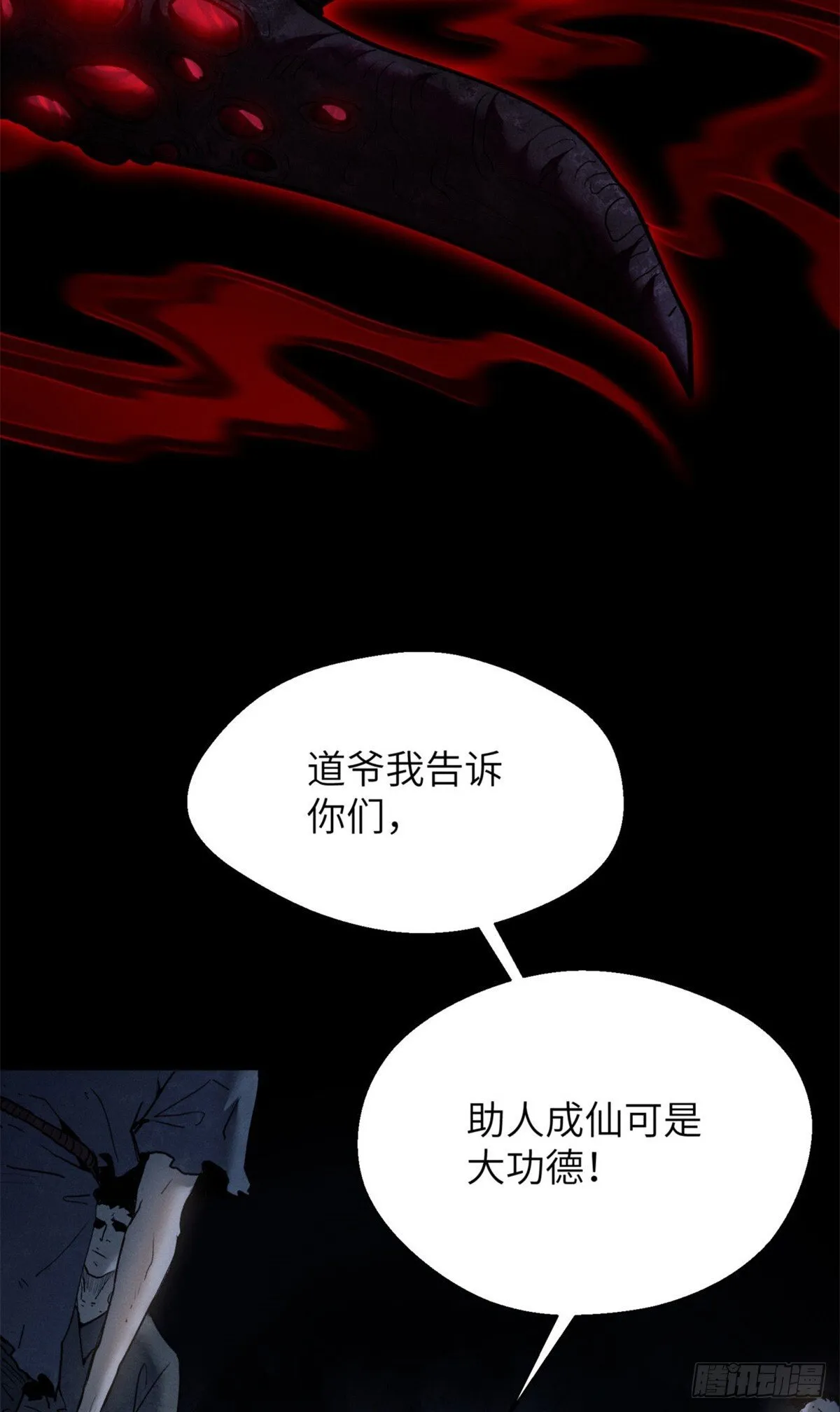 07 丹药4