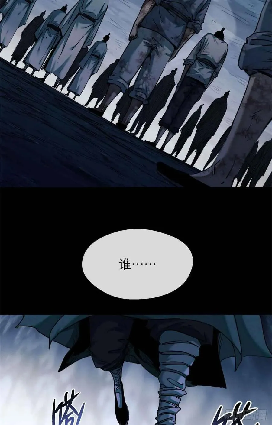 18 盘问3