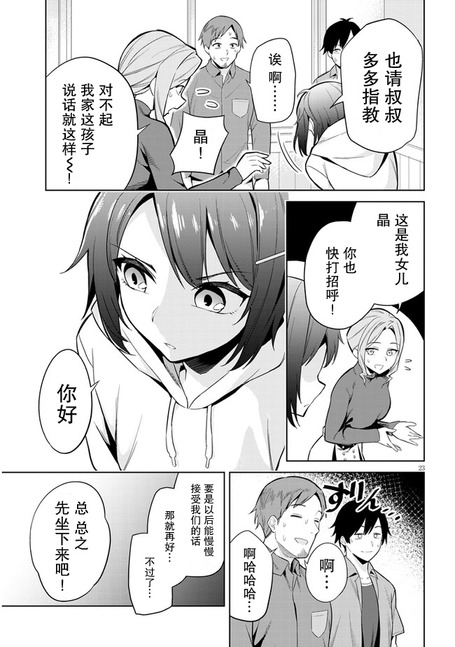 第01话21