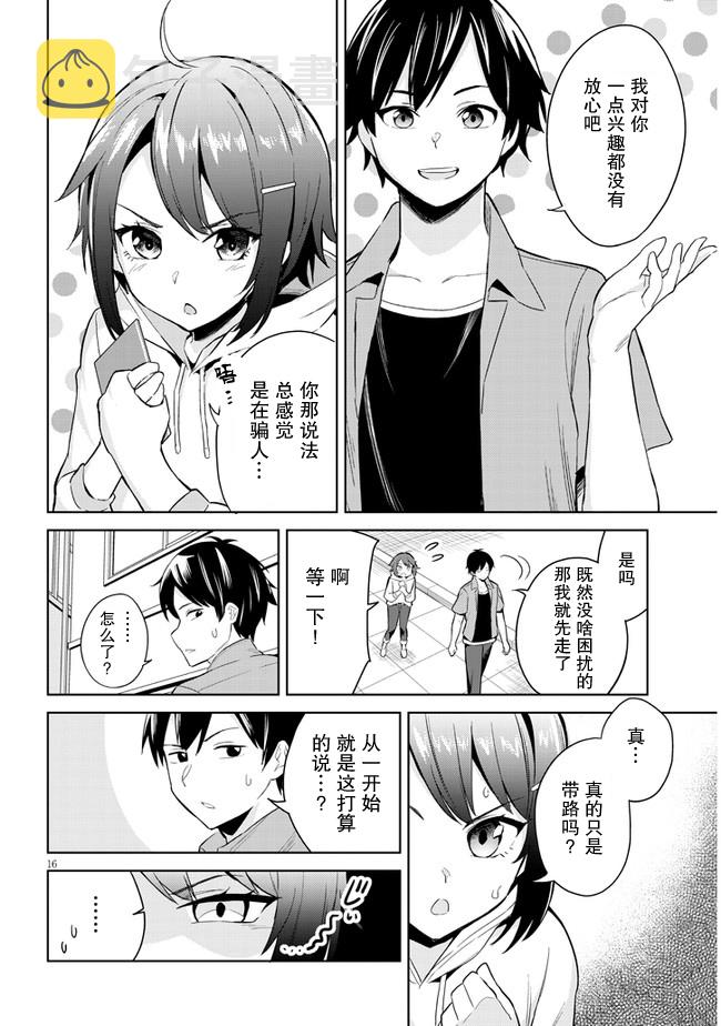 第01话14