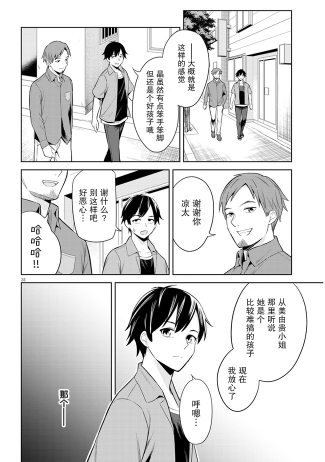 第01话31