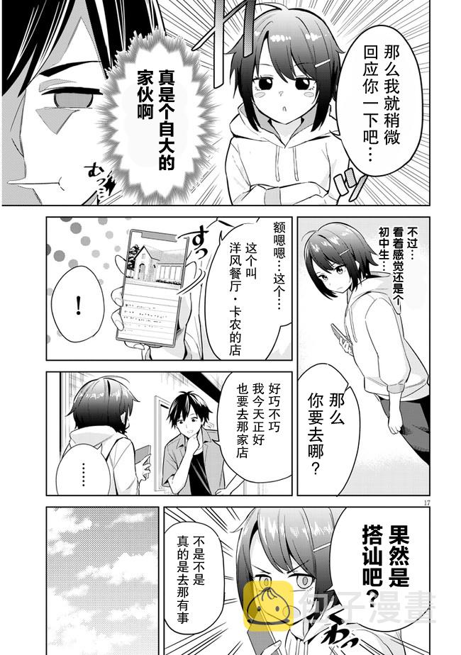 第01话15
