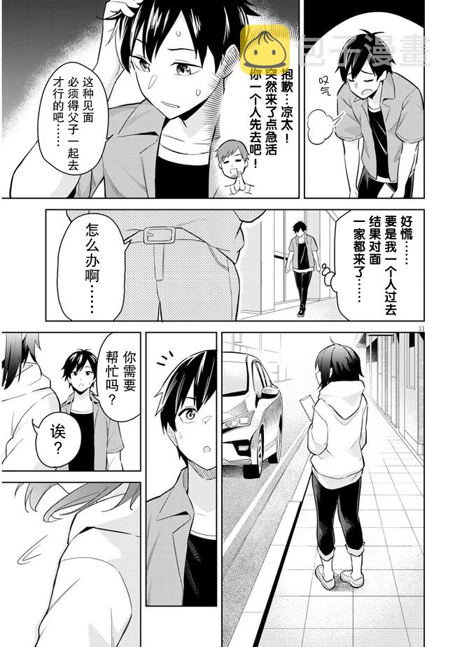 第01话9