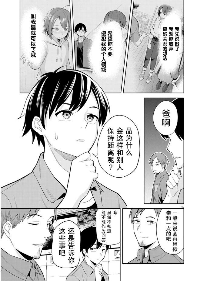 第01话32