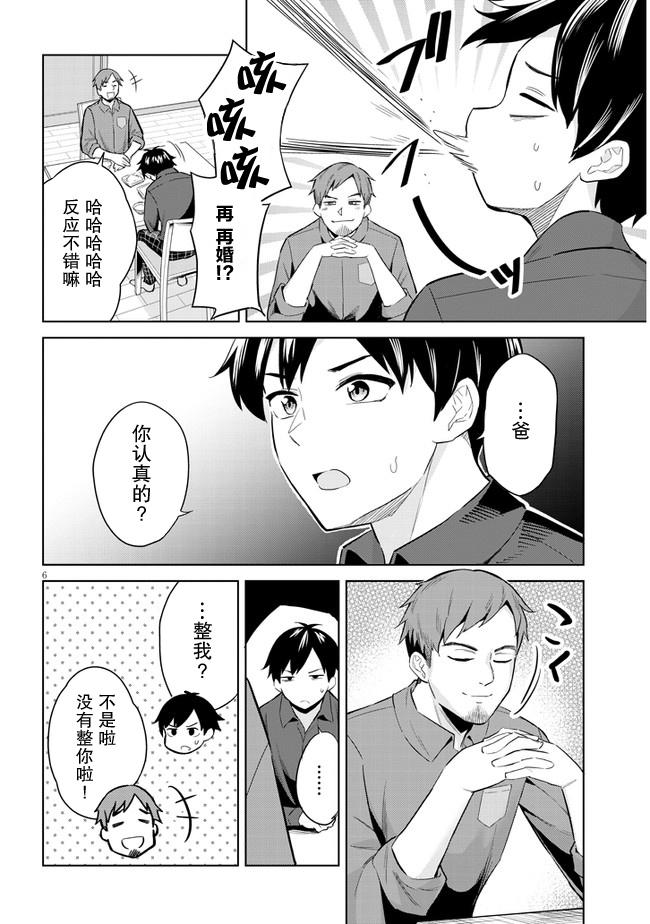 第01话4