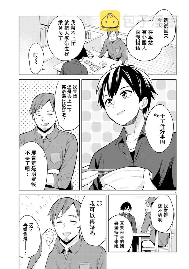 第01话3