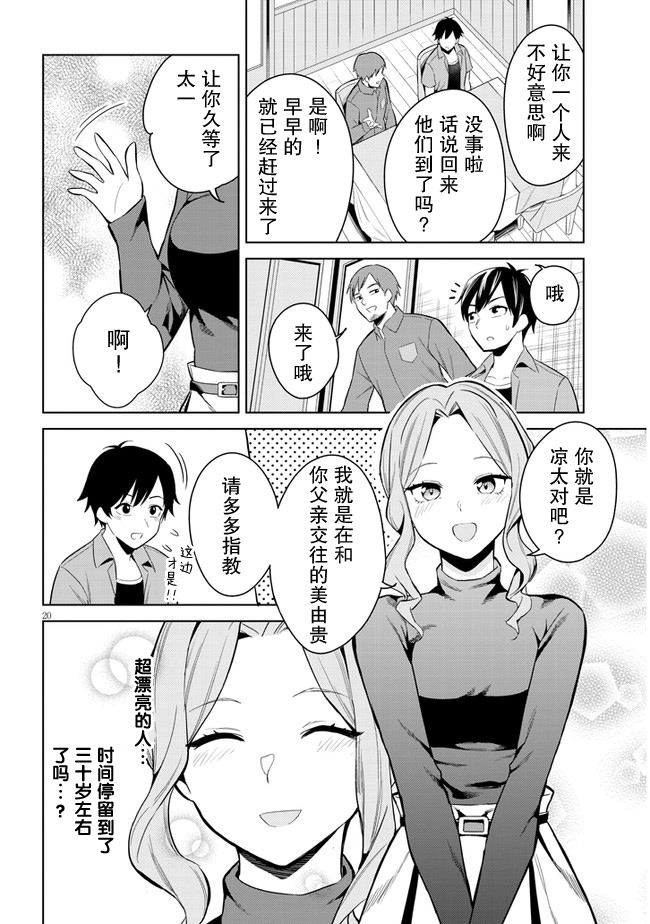 第01话18