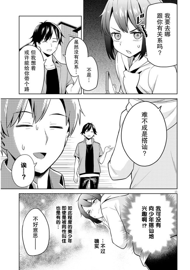 第01话13