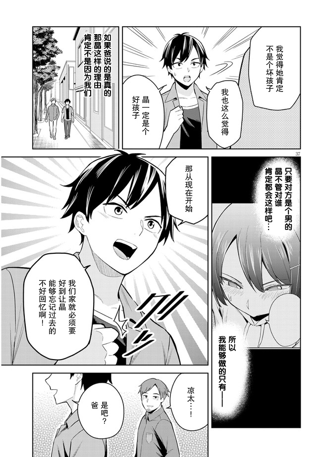 第01话34