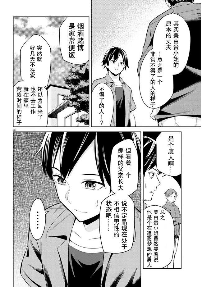 第01话33
