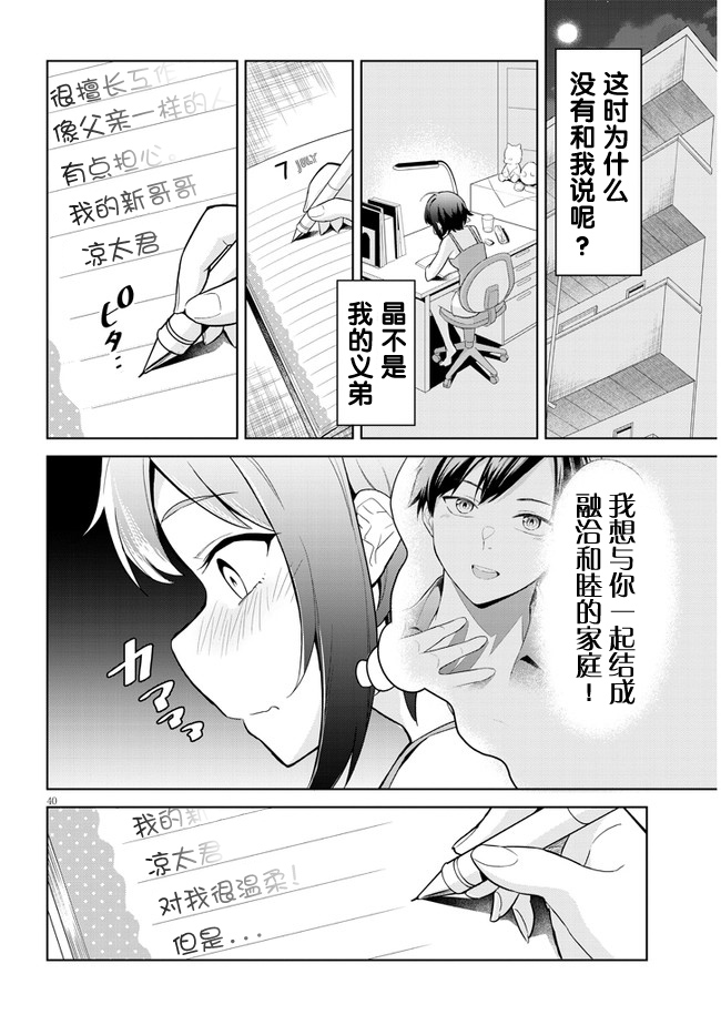 第01话37