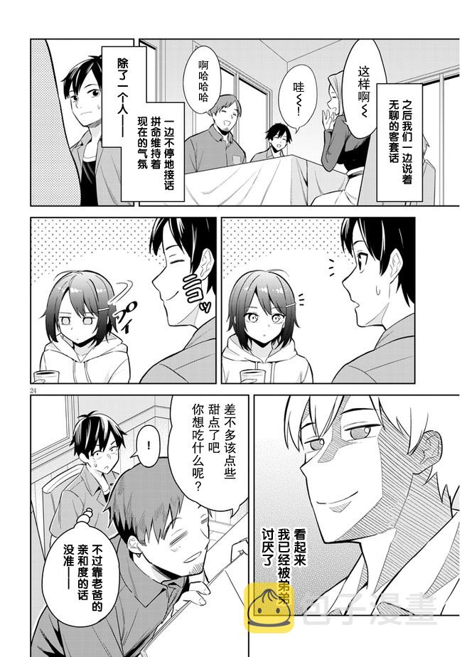 第01话22