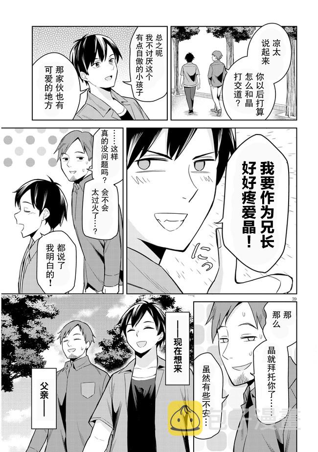 第01话36