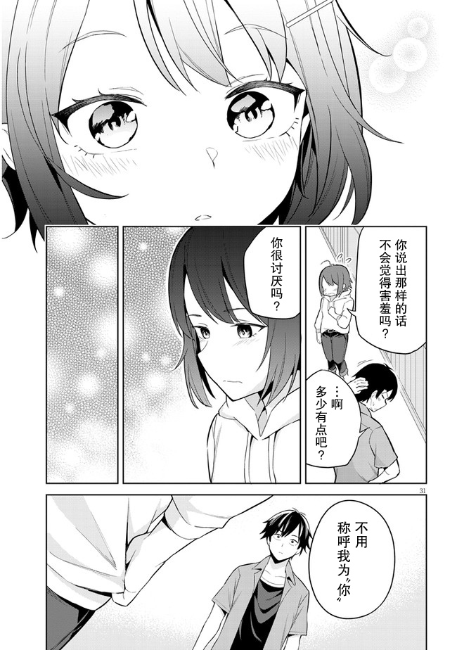 第01话29