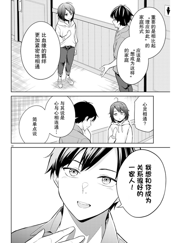 第01话28
