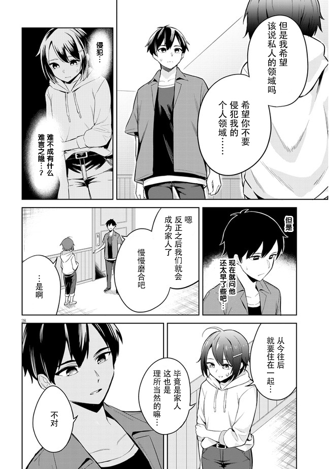 第01话26