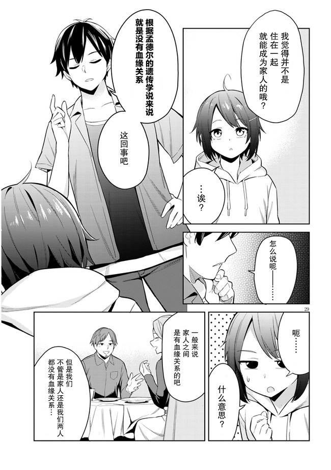 第01话27