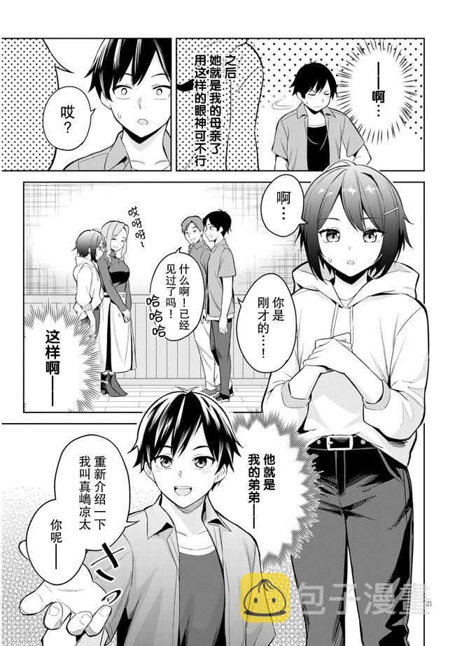 第01话19