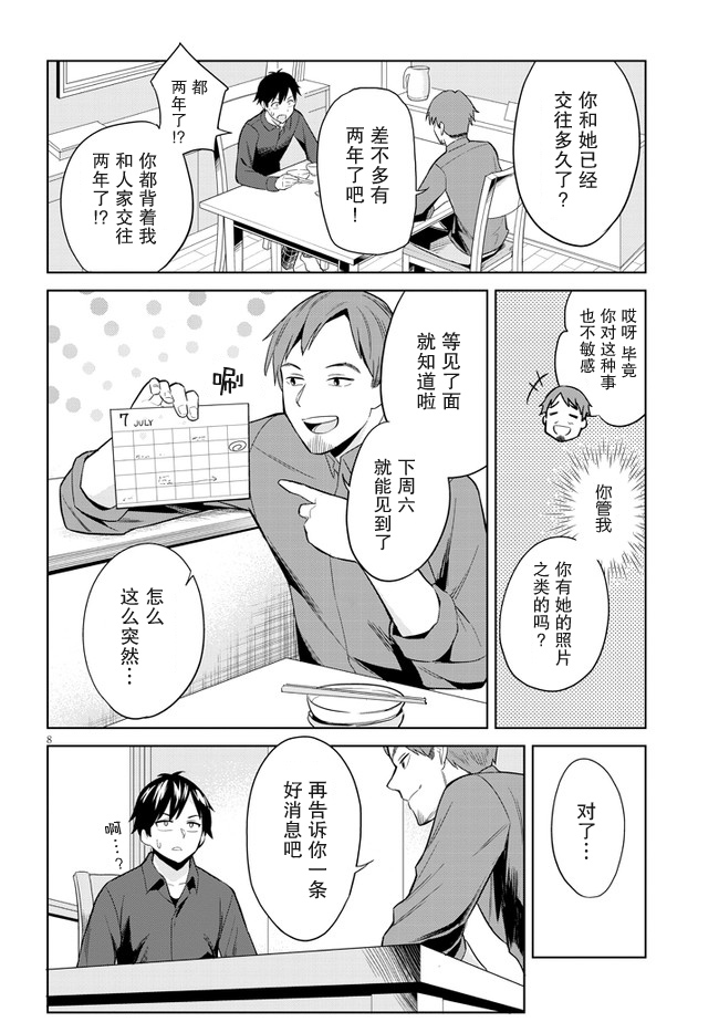 第01话6