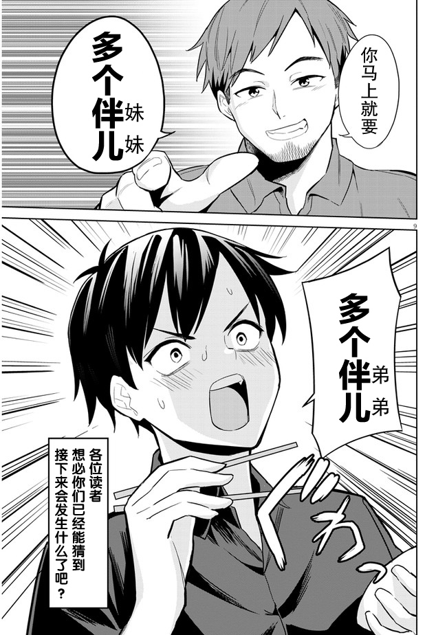 第01话7