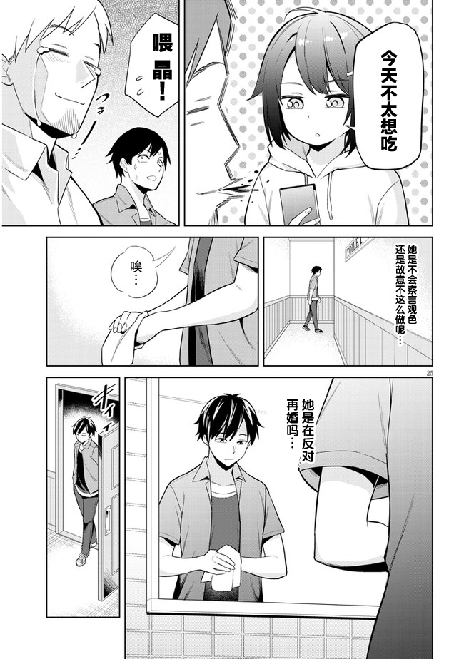 第01话23