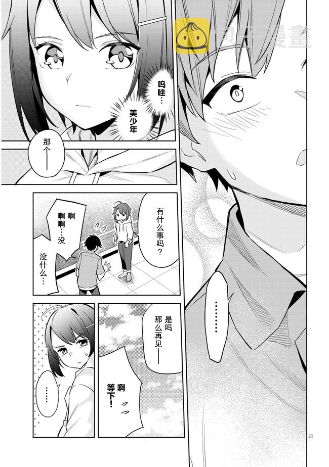 第01话11