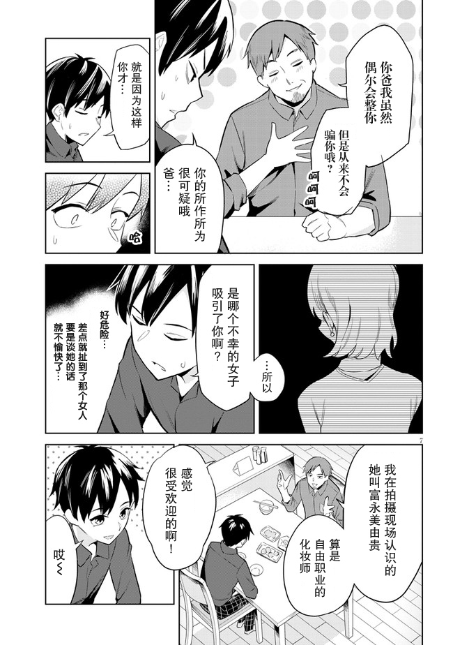 第01话5