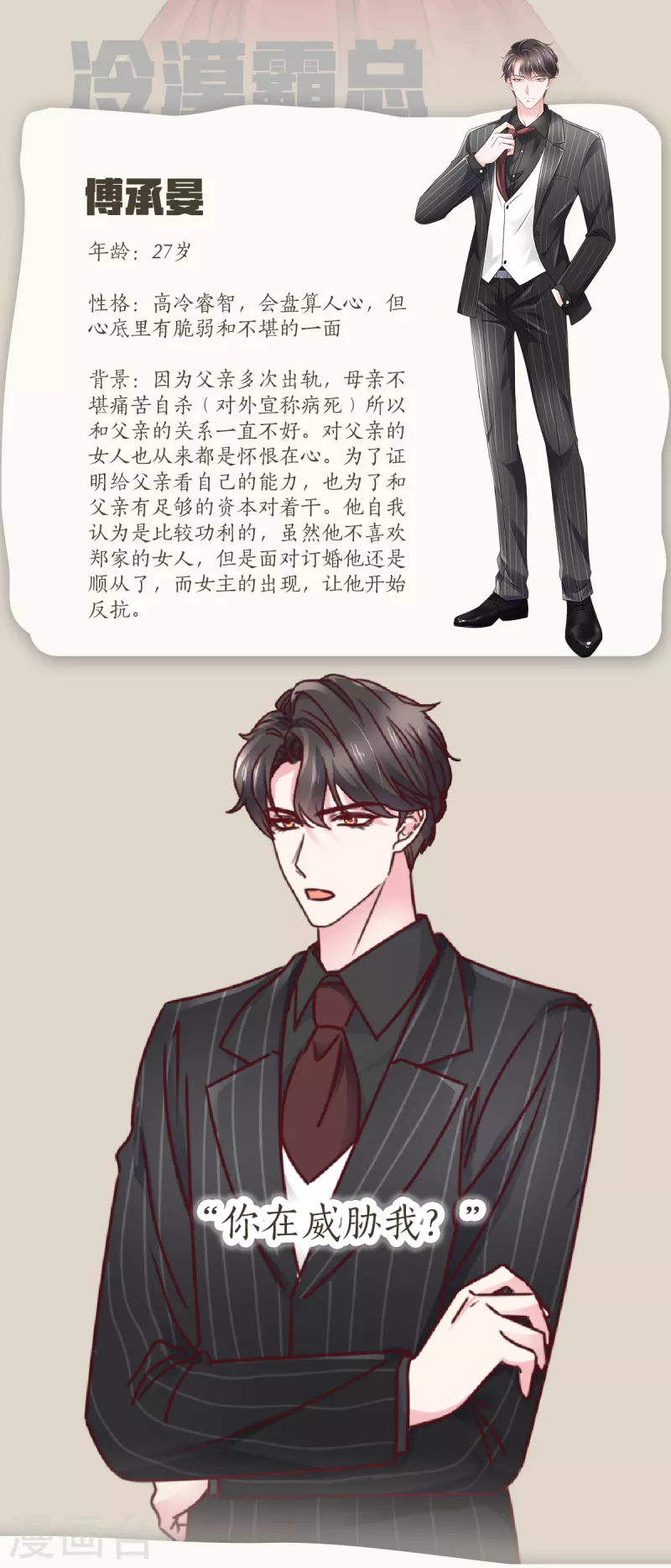 人物档案2