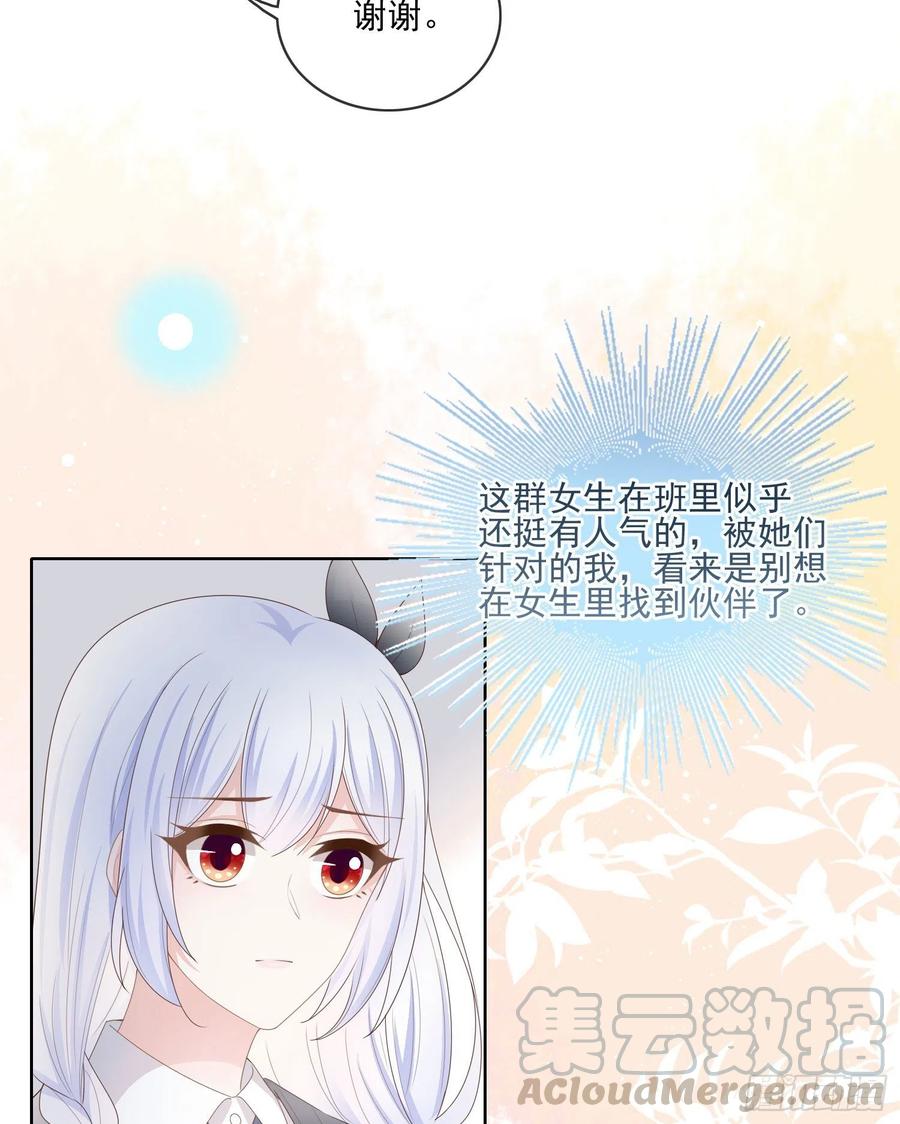 被孤立的关系户24