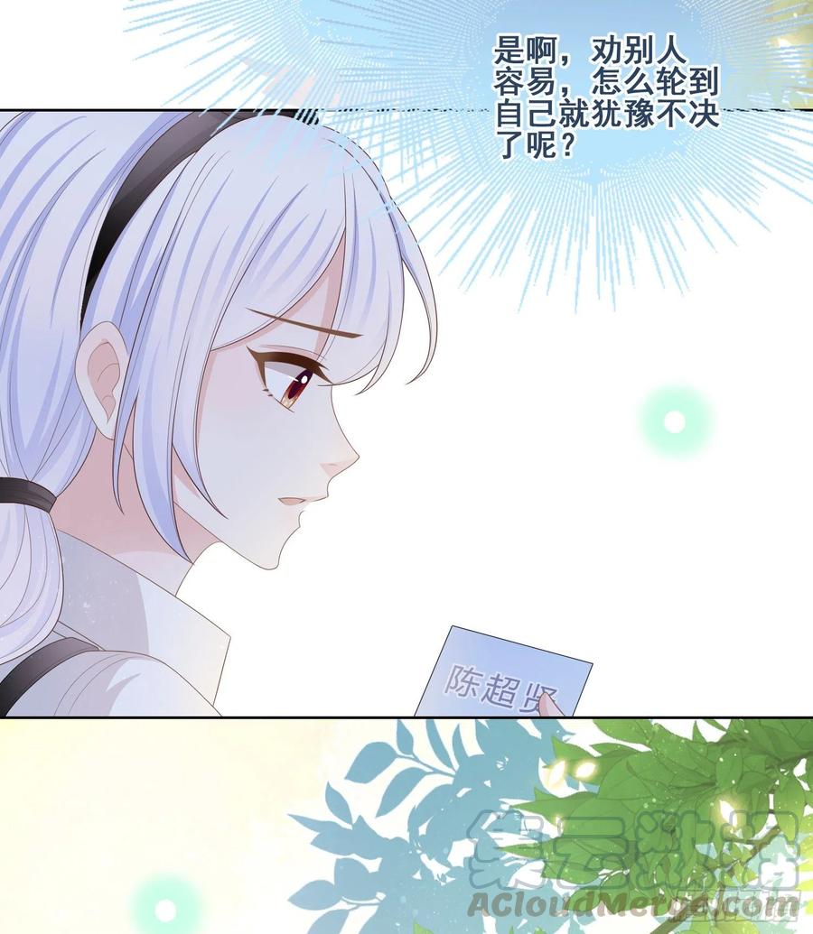 借我你的傻气21
