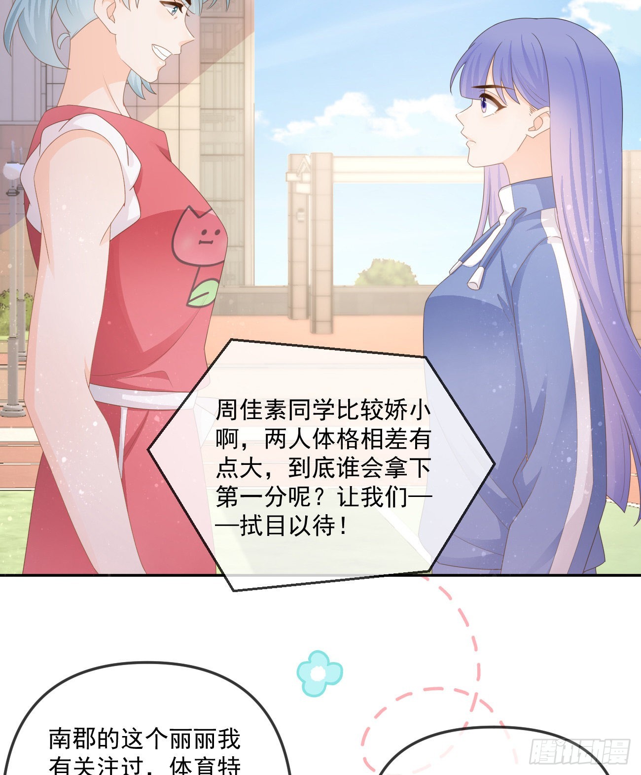 周佳素的意志15
