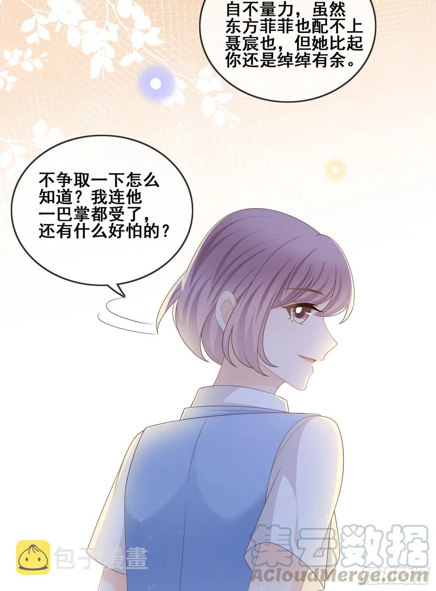 你和我不过是同类人6