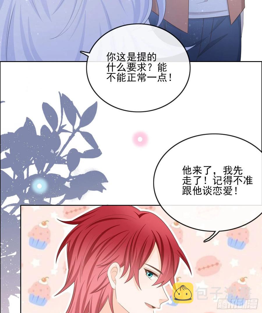 陆放的怒火37