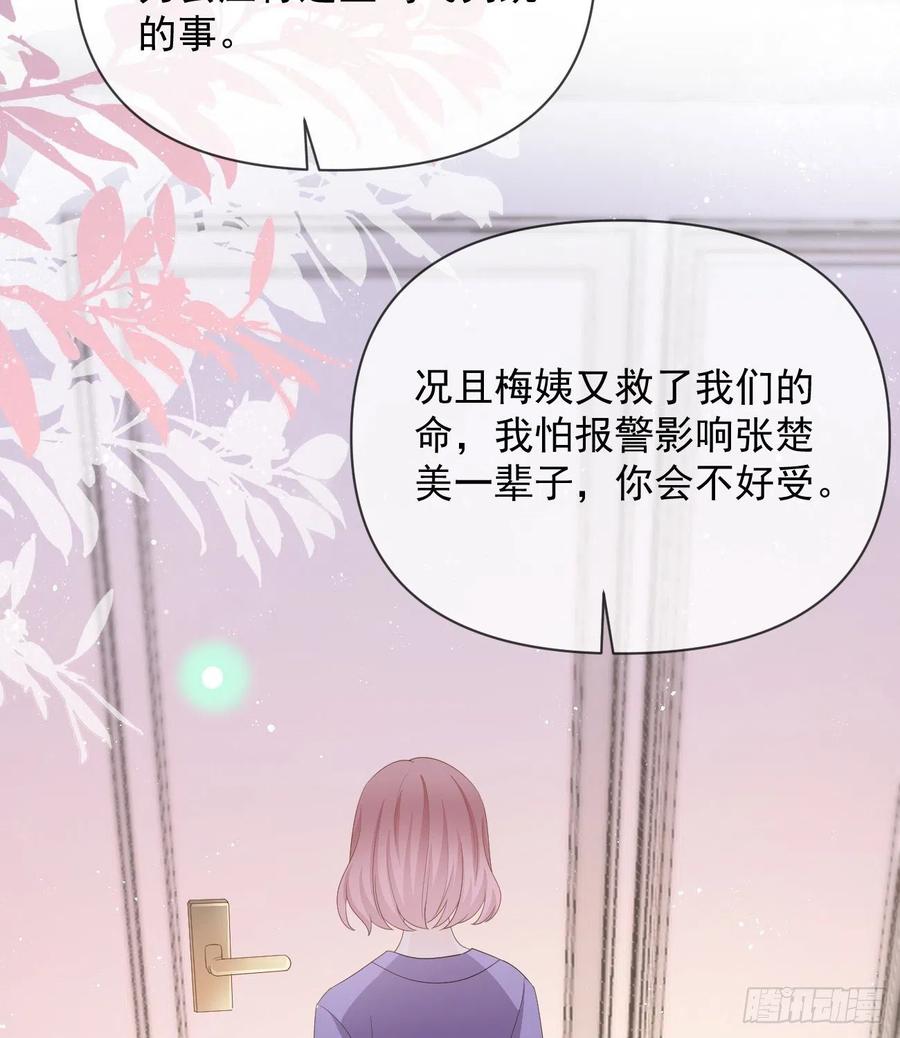 挟恩图报40