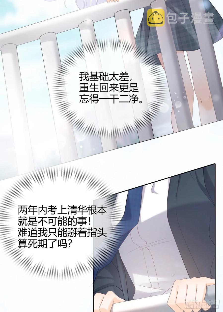 菲菲要跳楼？！14