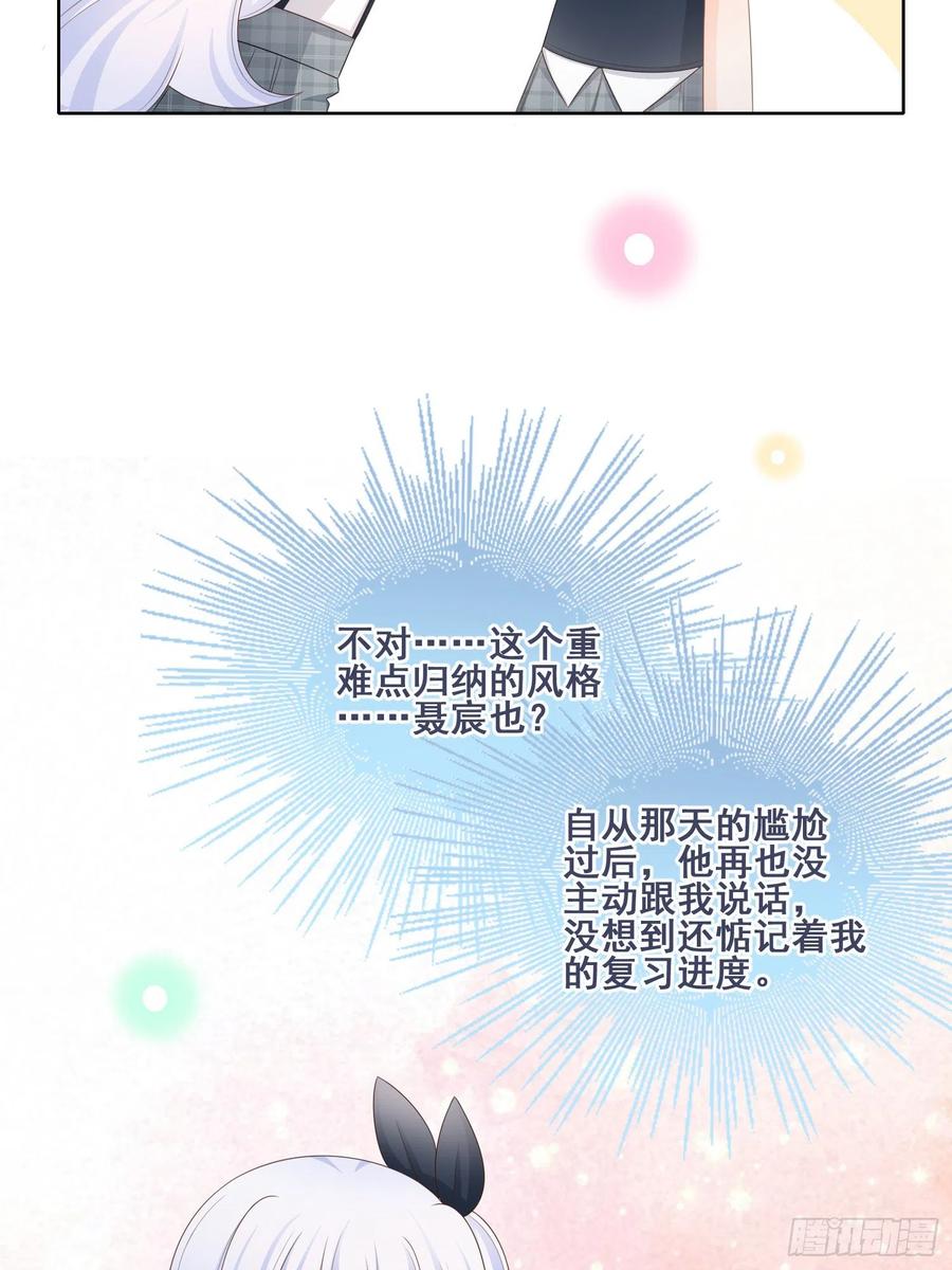 借我你的傻气29
