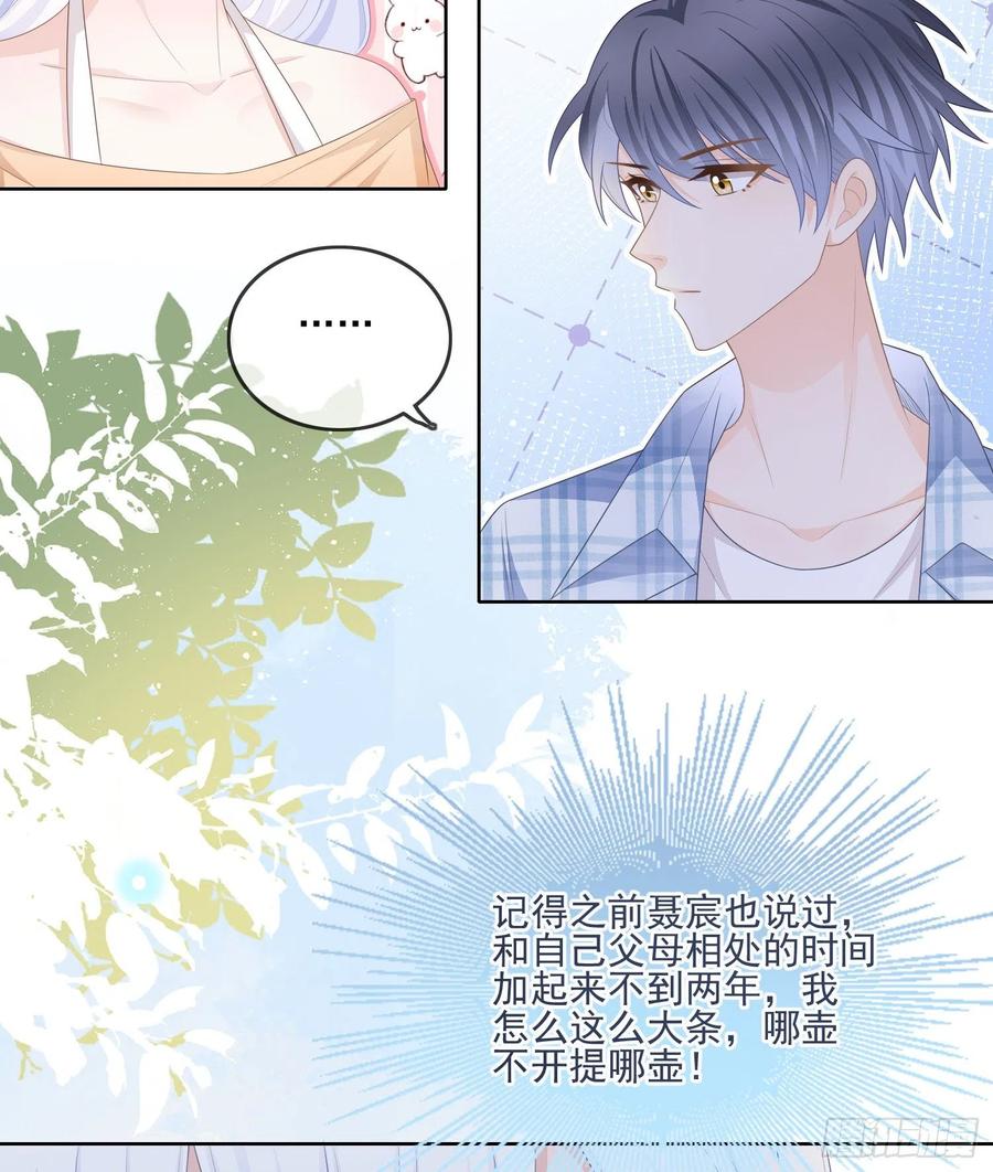 同一个世界，同一个妈28
