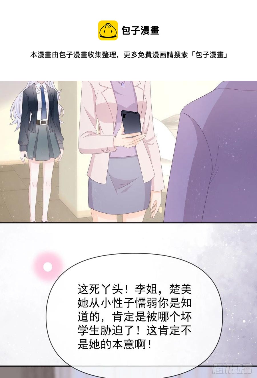 挟恩图报49